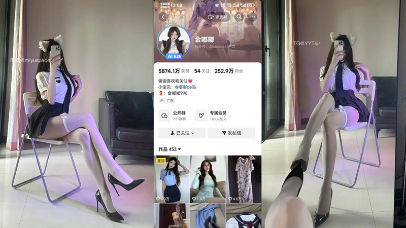 图片[2]-金嘟嘟是谁？抖音网红金嘟嘟趣岛圈子作品及相关资源合集分享